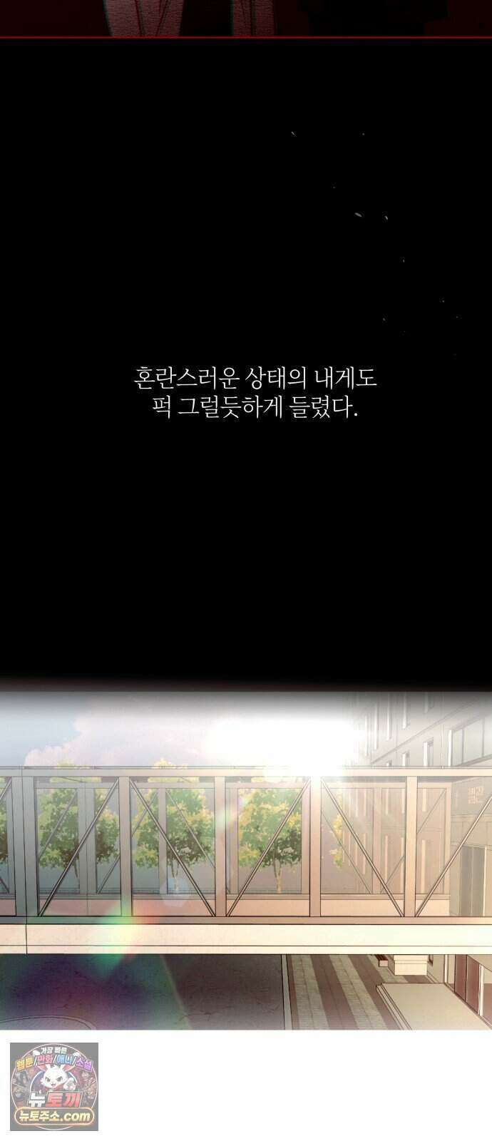 기로의 밤 1화 - 삶이 그대를 속일지라도 29