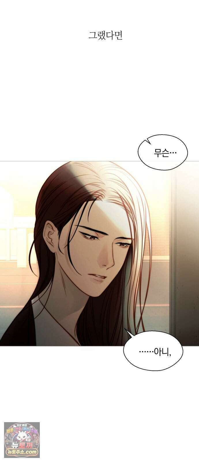 기로의 밤 1화 - 삶이 그대를 속일지라도 33