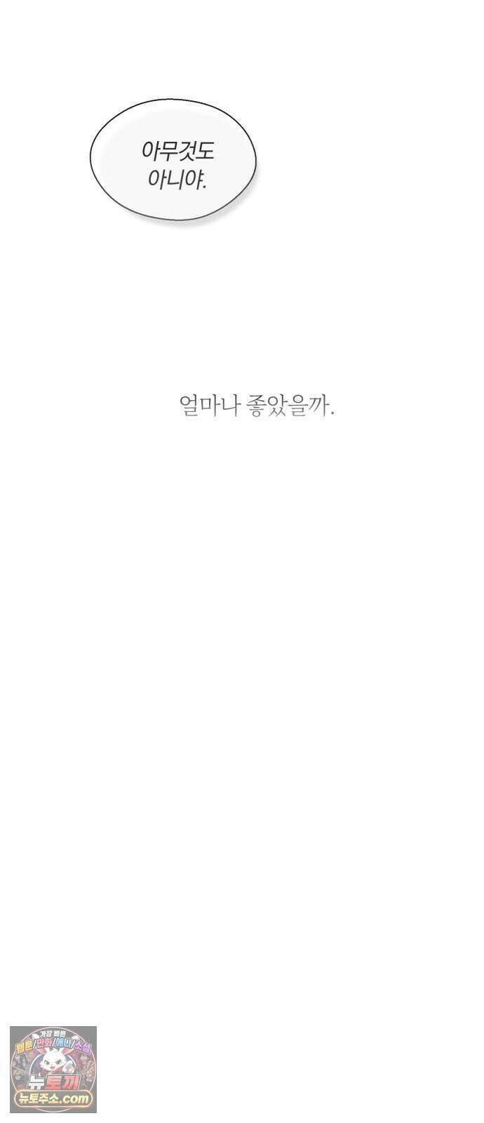 기로의 밤 1화 - 삶이 그대를 속일지라도 34
