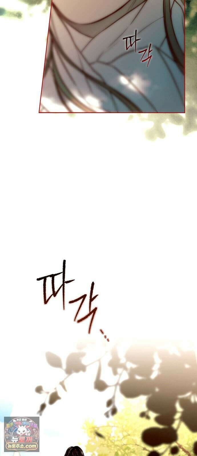 기로의 밤 1화 - 삶이 그대를 속일지라도 39