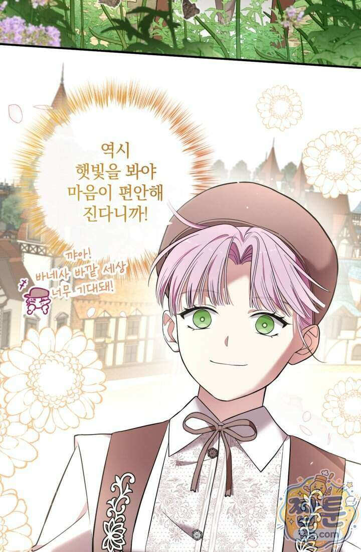 버려진 왕녀, 대공의 총애를 독차지하다 6화 9