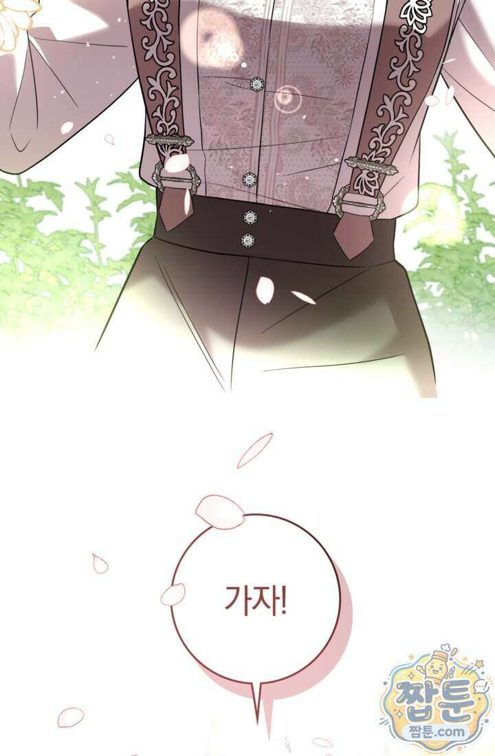 버려진 왕녀, 대공의 총애를 독차지하다 6화 10