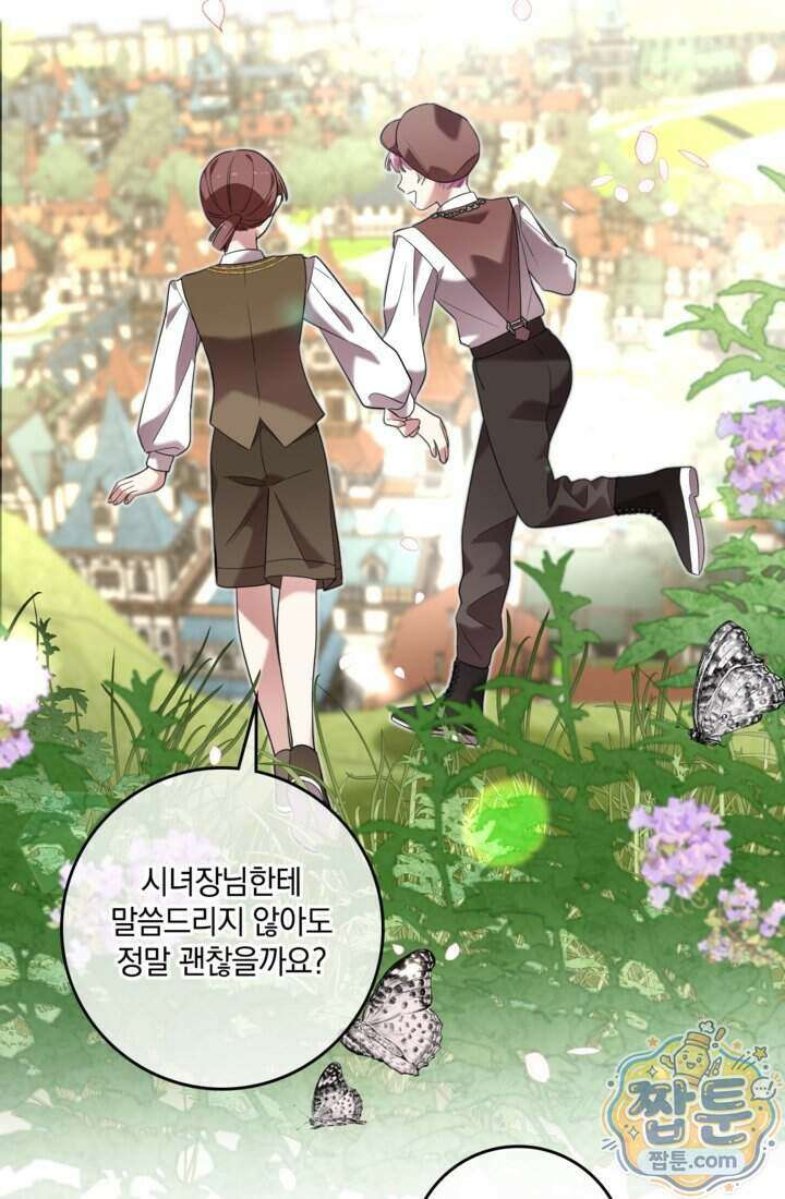 버려진 왕녀, 대공의 총애를 독차지하다 6화 11