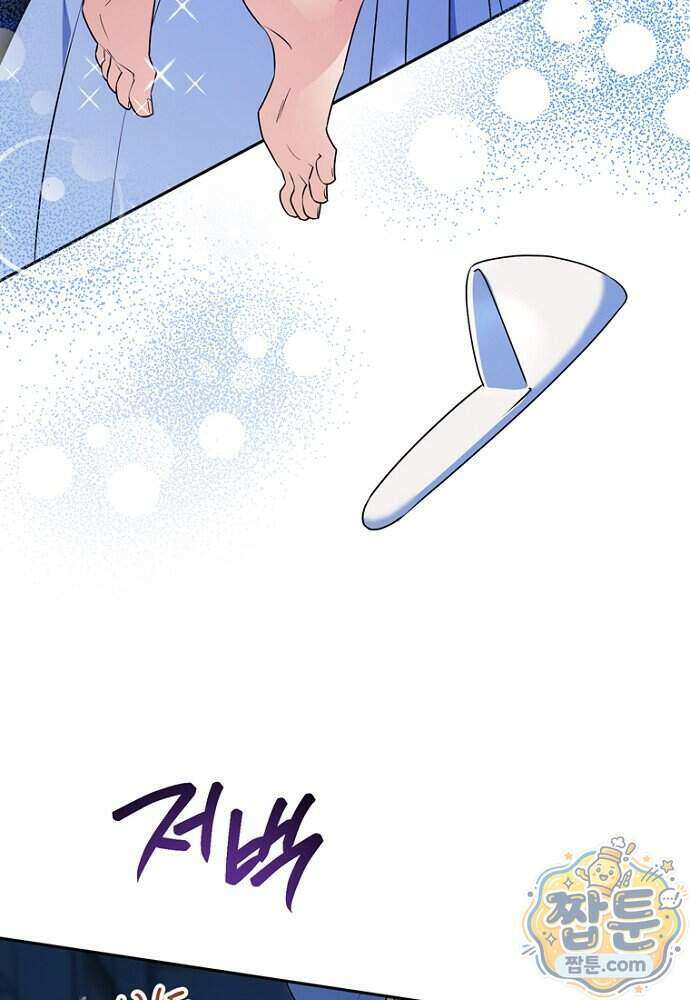 조신한 남편의 결혼 목적이 수상하다 5화 13