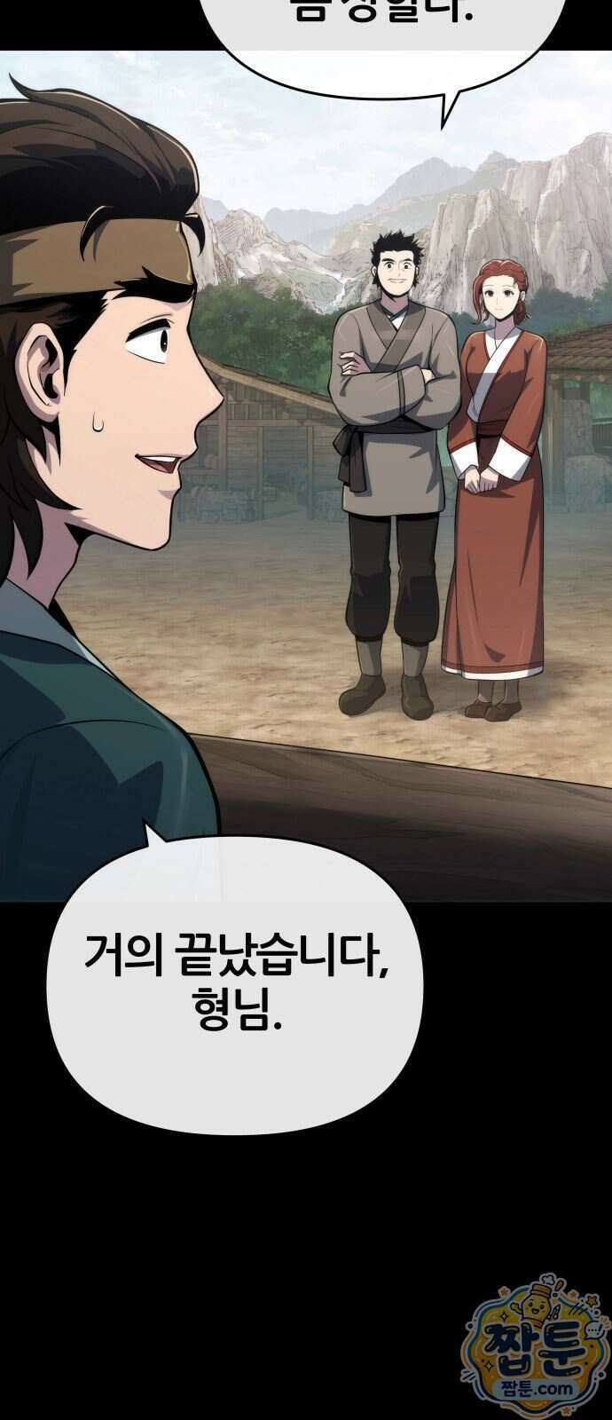 파브르 in 사천당가 95화 3