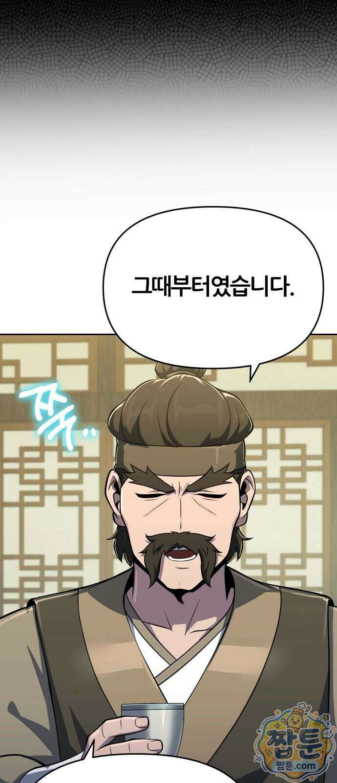파브르 in 사천당가 95화 34