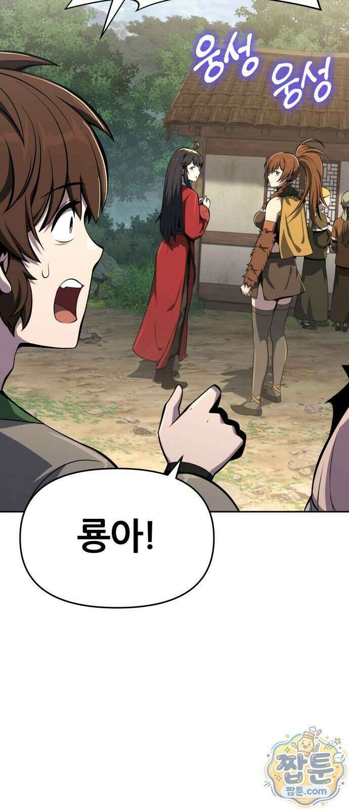 파브르 in 사천당가 95화 51