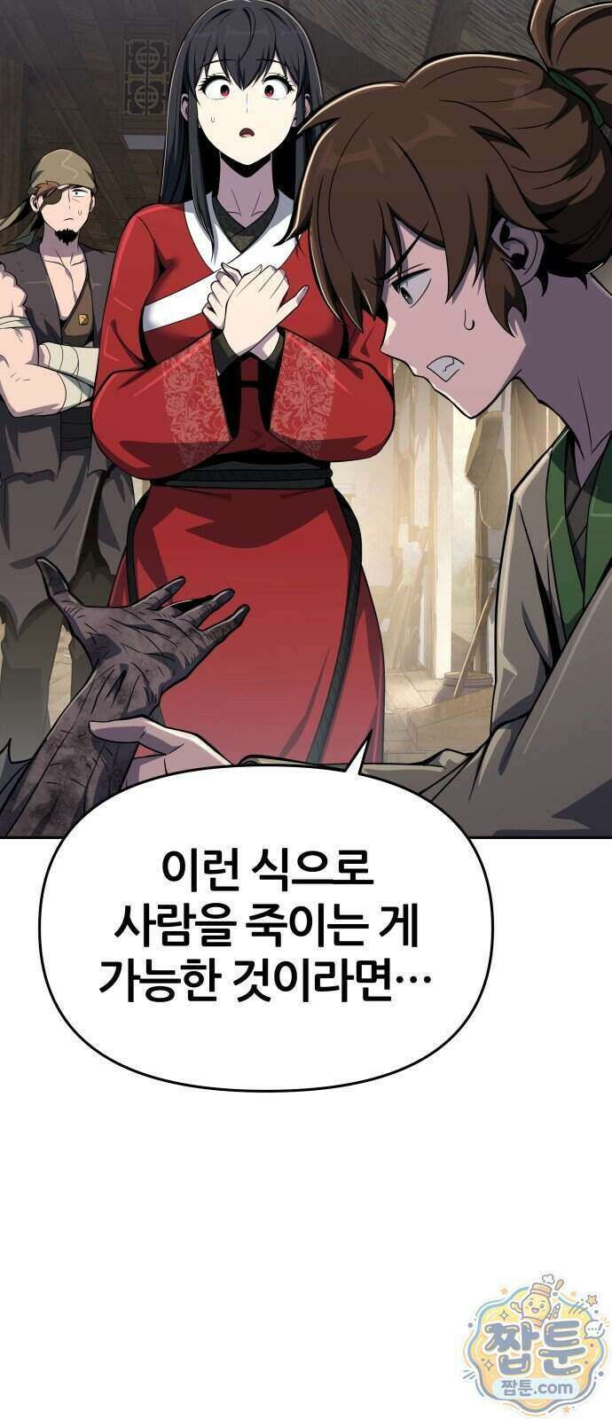 파브르 in 사천당가 95화 59