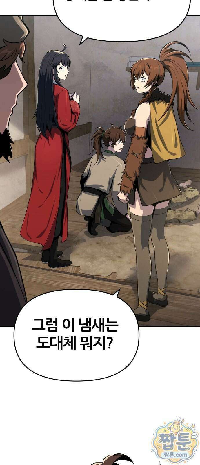 파브르 in 사천당가 95화 70