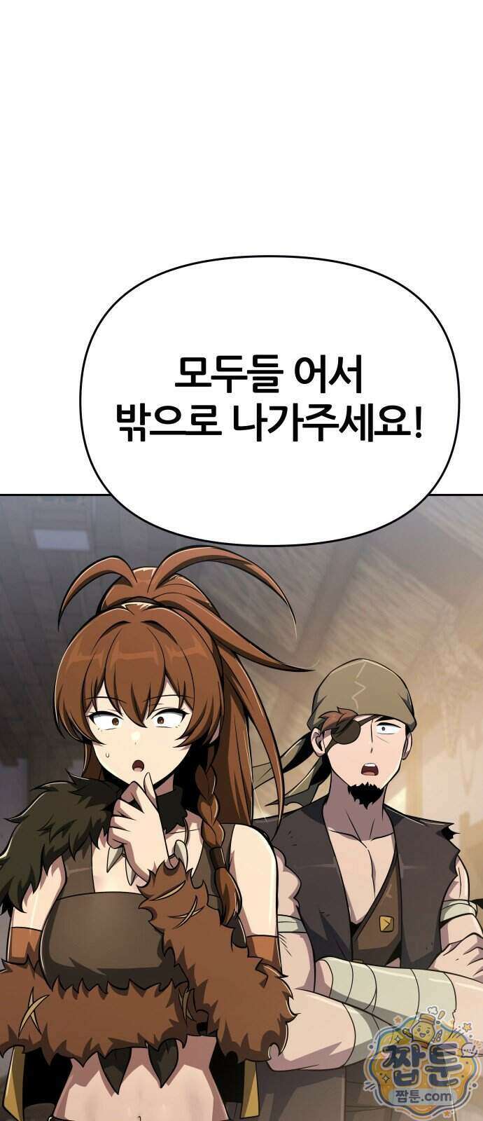 파브르 in 사천당가 95화 73