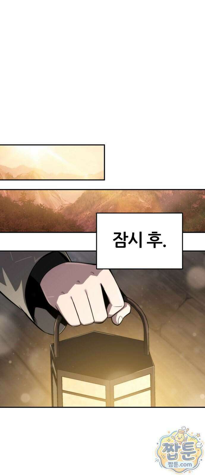파브르 in 사천당가 95화 78
