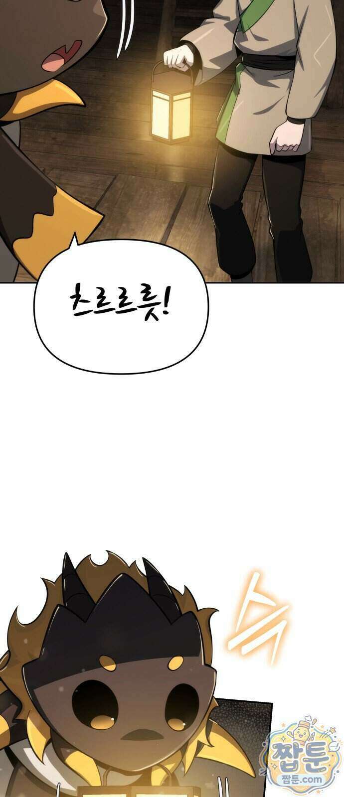 파브르 in 사천당가 95화 81
