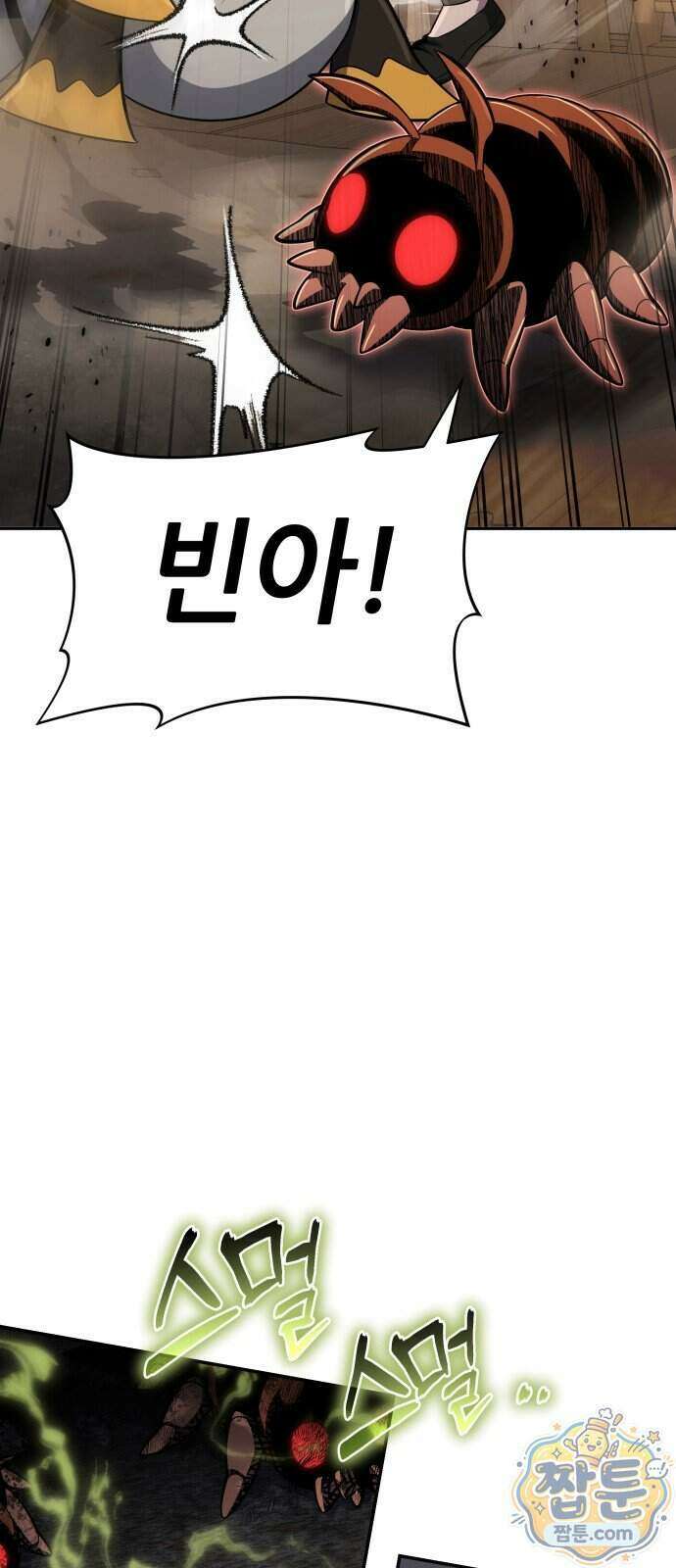 파브르 in 사천당가 95화 88