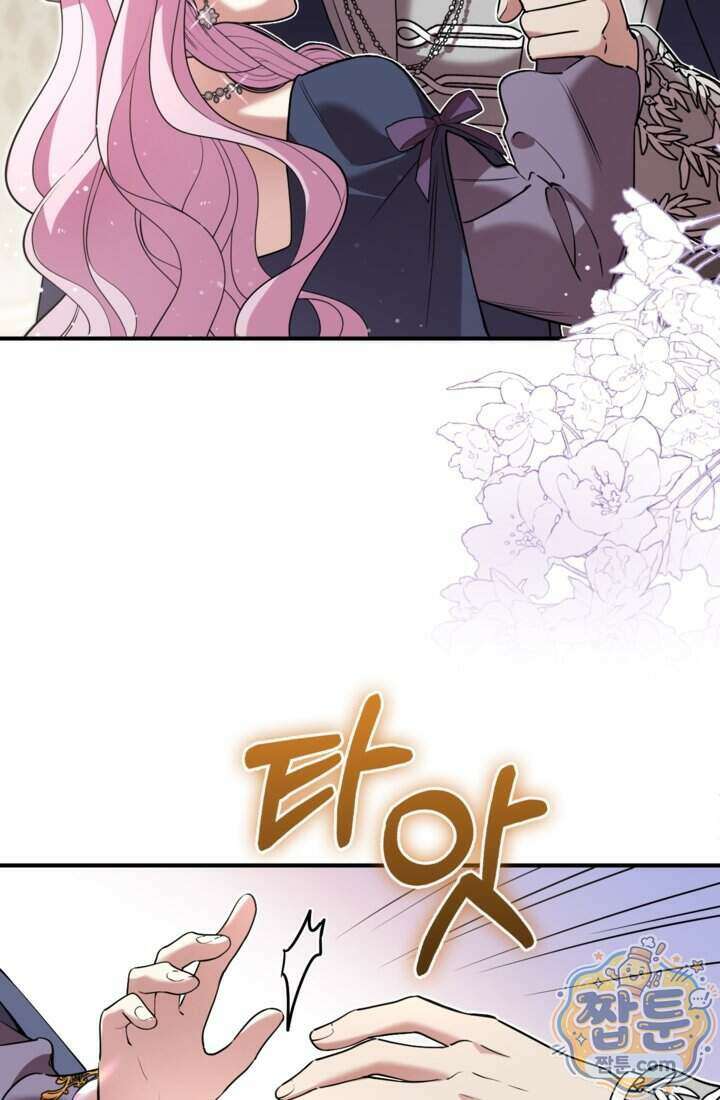 버려진 왕녀, 대공의 총애를 독차지하다 15화 2