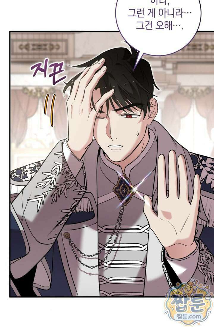버려진 왕녀, 대공의 총애를 독차지하다 15화 5