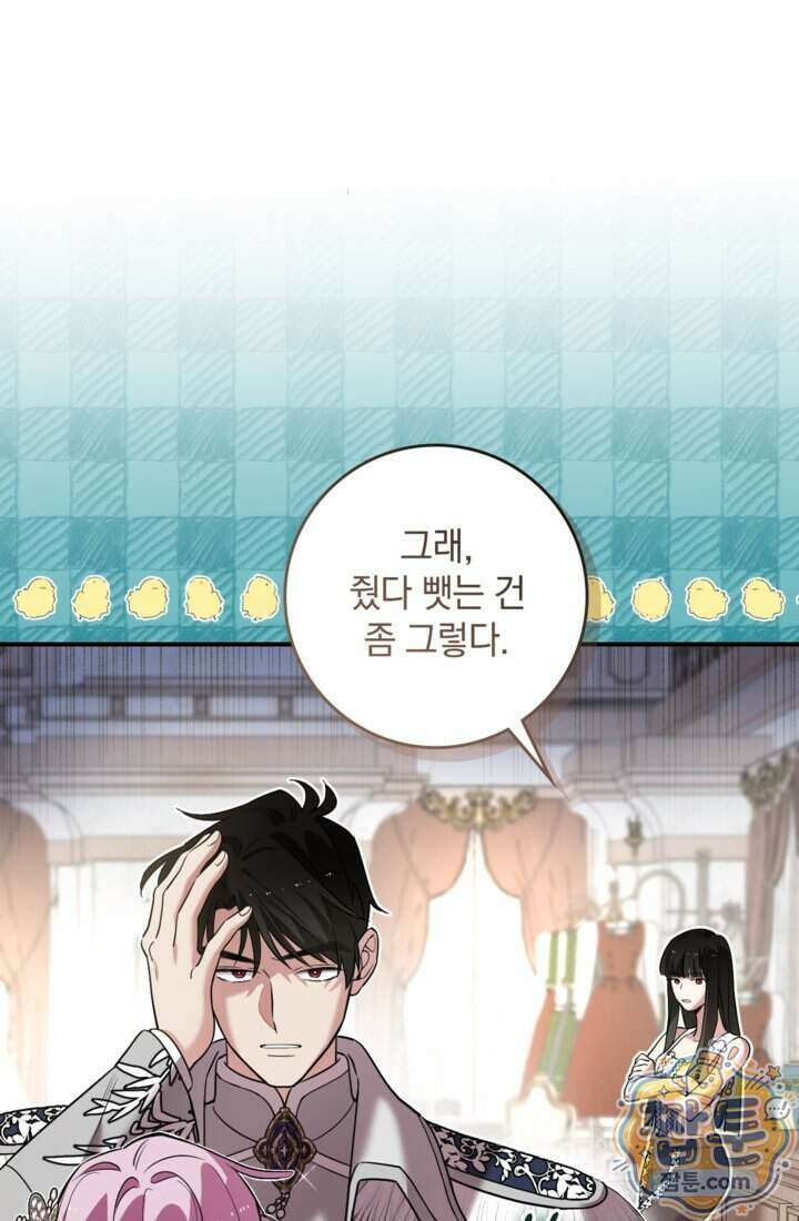버려진 왕녀, 대공의 총애를 독차지하다 15화 6