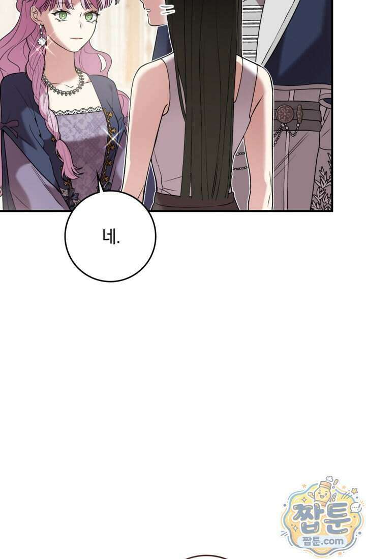 버려진 왕녀, 대공의 총애를 독차지하다 15화 43