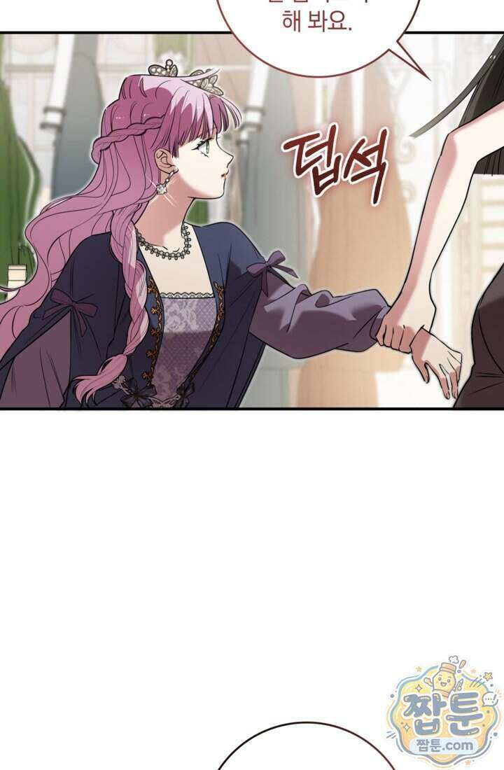 버려진 왕녀, 대공의 총애를 독차지하다 15화 64