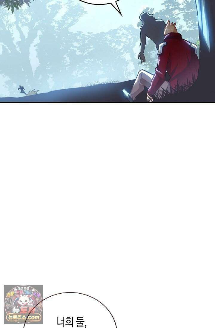 코어 올마스터: 한계 찢고 왕의 길로 64화 2