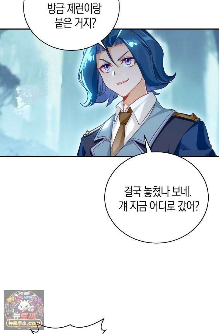 코어 올마스터: 한계 찢고 왕의 길로 64화 3