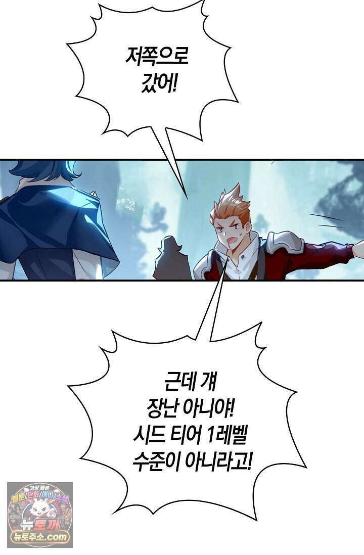 코어 올마스터: 한계 찢고 왕의 길로 64화 5