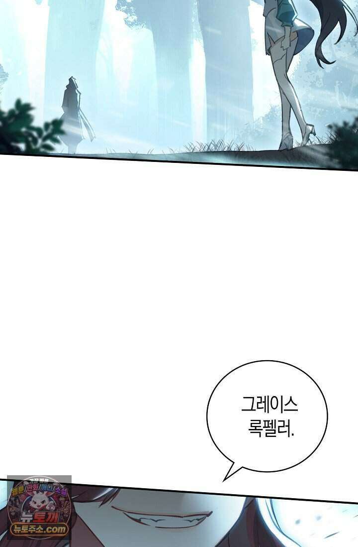 코어 올마스터: 한계 찢고 왕의 길로 64화 9