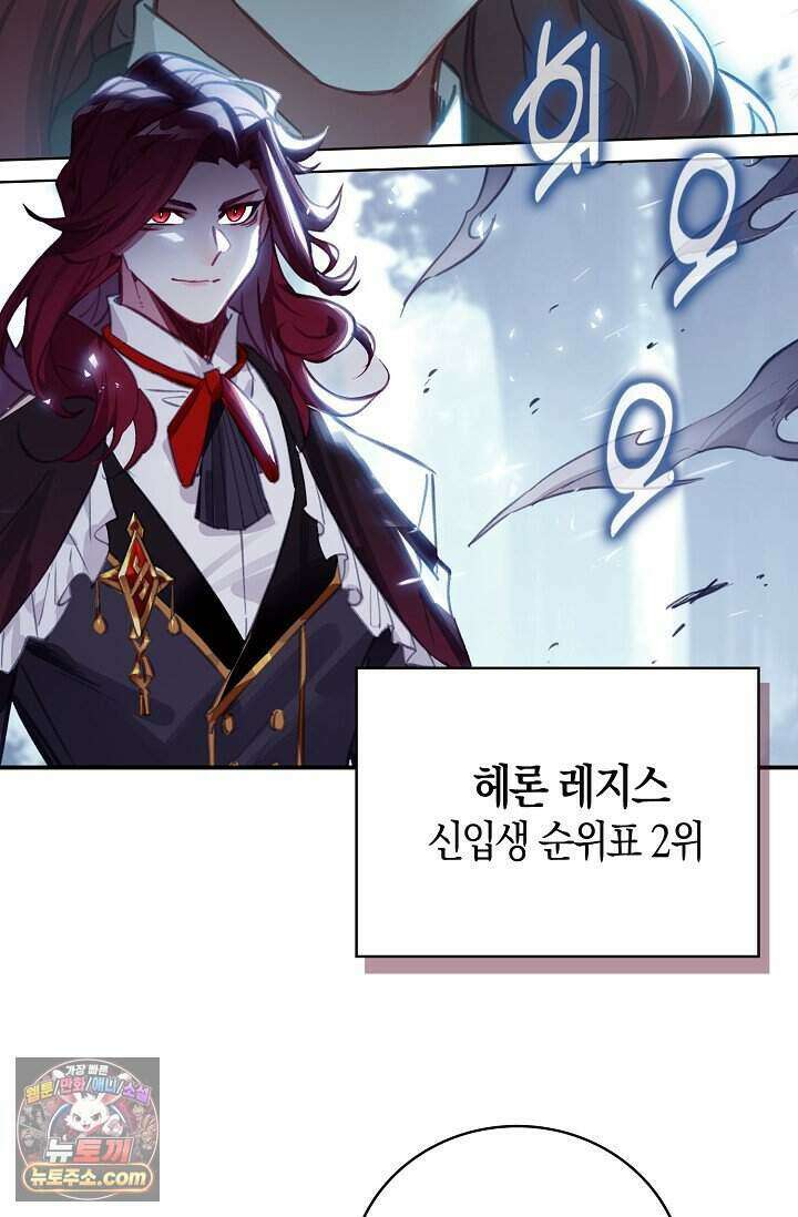 코어 올마스터: 한계 찢고 왕의 길로 64화 10