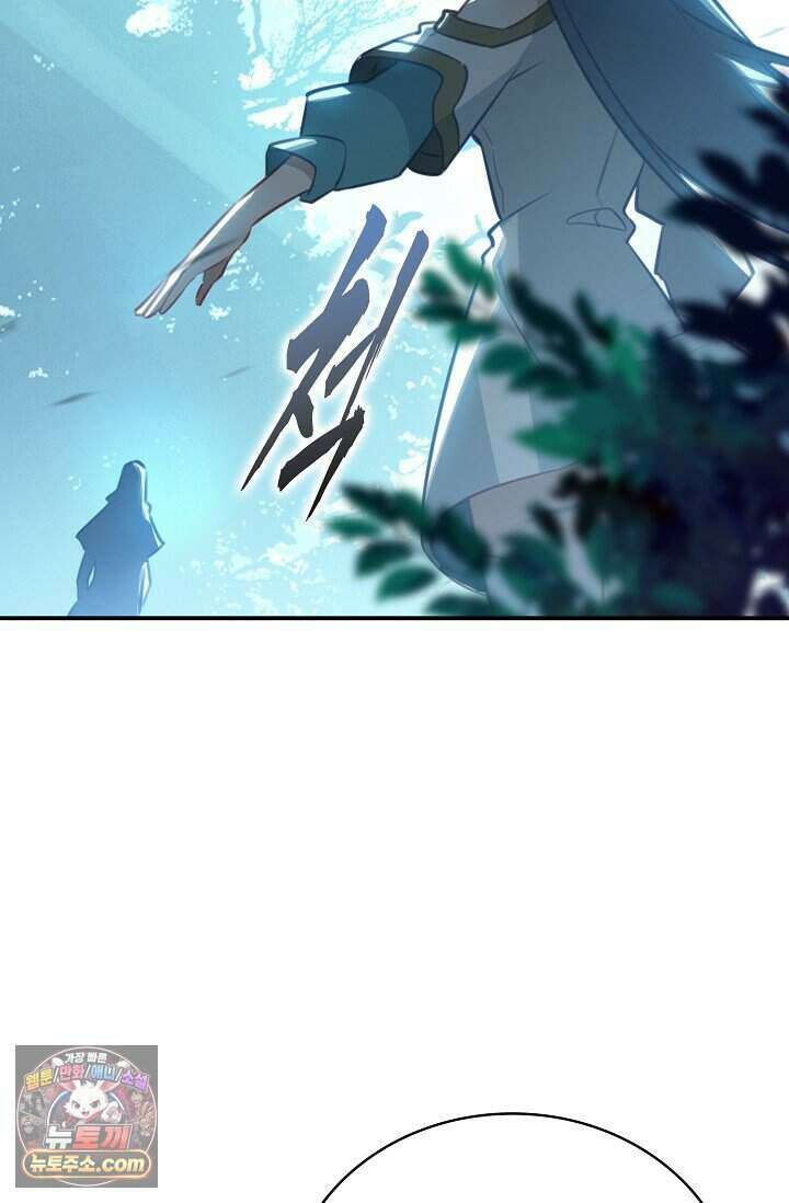 코어 올마스터: 한계 찢고 왕의 길로 64화 14