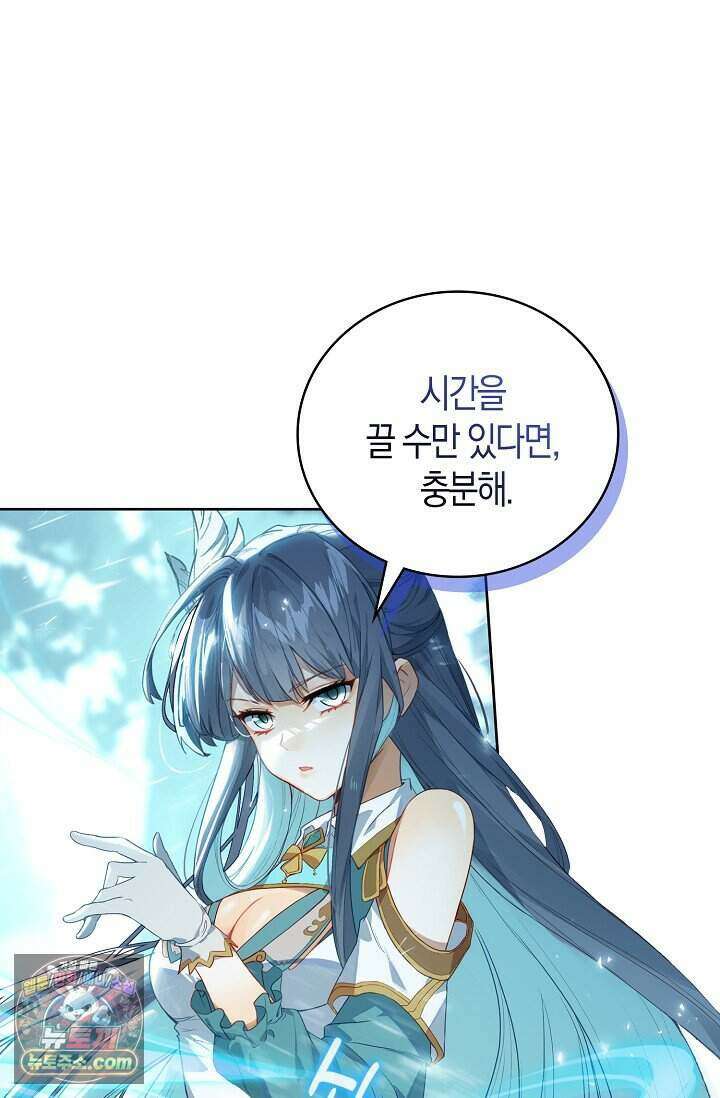 코어 올마스터: 한계 찢고 왕의 길로 64화 16