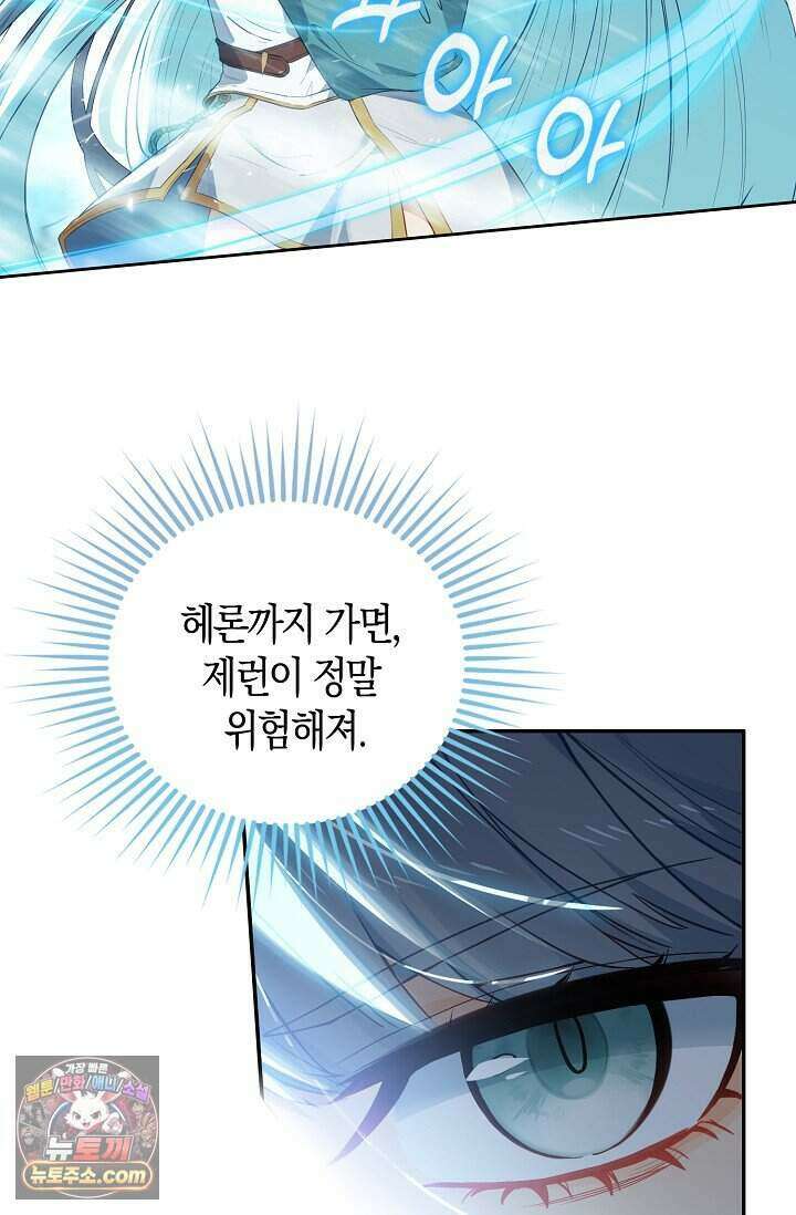 코어 올마스터: 한계 찢고 왕의 길로 64화 17