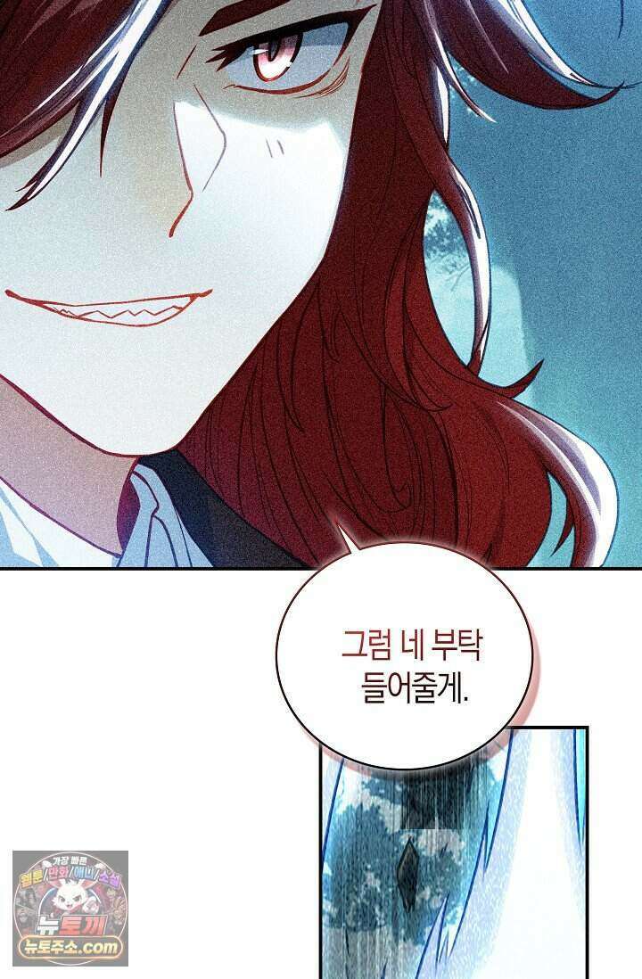 코어 올마스터: 한계 찢고 왕의 길로 64화 19
