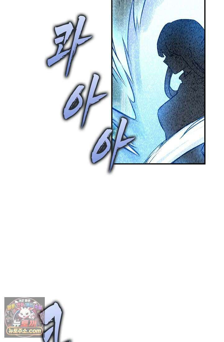 코어 올마스터: 한계 찢고 왕의 길로 64화 20