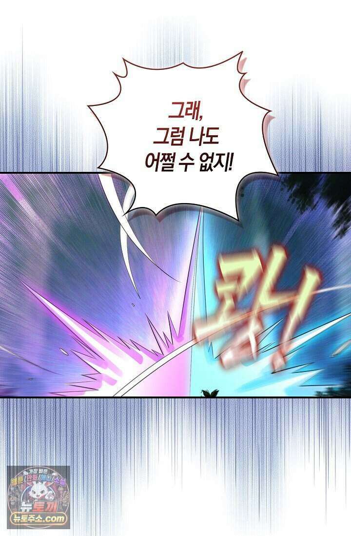 코어 올마스터: 한계 찢고 왕의 길로 64화 24