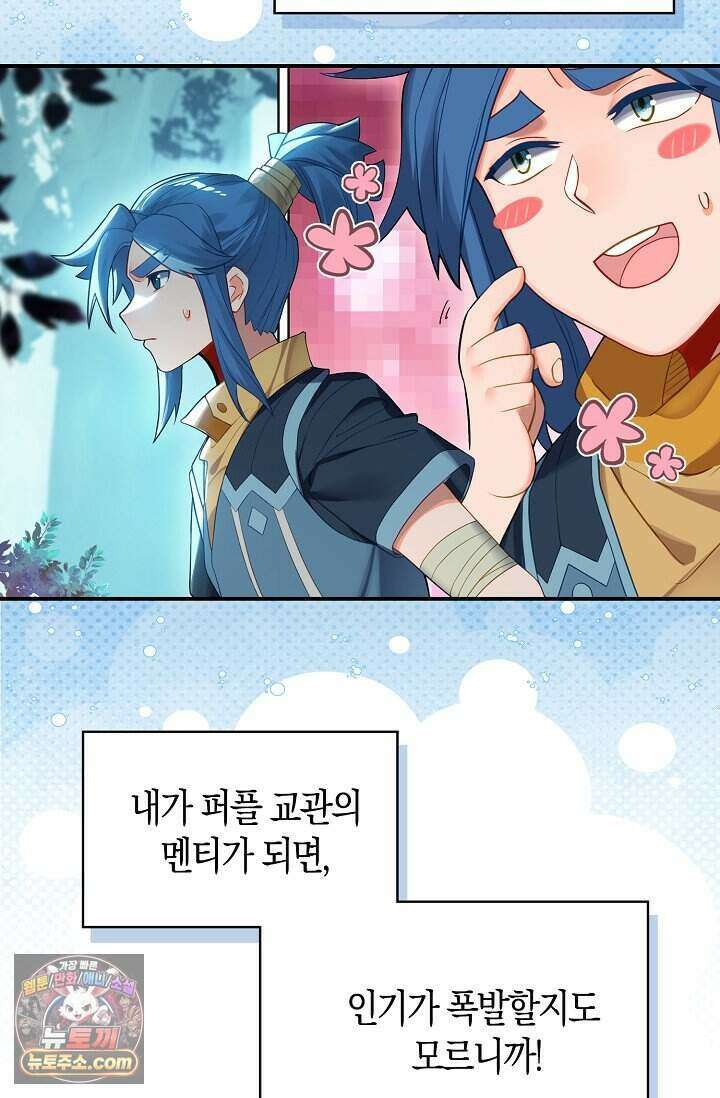 코어 올마스터: 한계 찢고 왕의 길로 64화 26