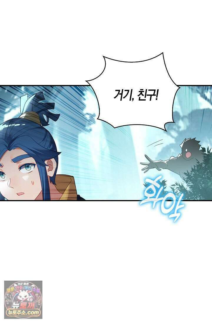 코어 올마스터: 한계 찢고 왕의 길로 64화 28