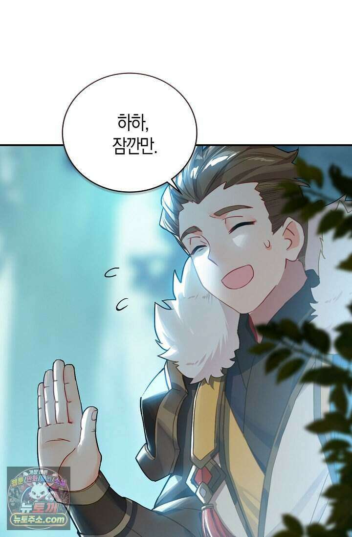 코어 올마스터: 한계 찢고 왕의 길로 64화 29