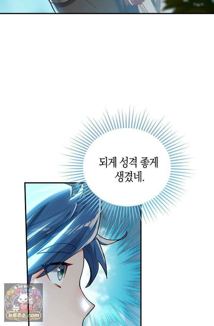 코어 올마스터: 한계 찢고 왕의 길로 64화 30