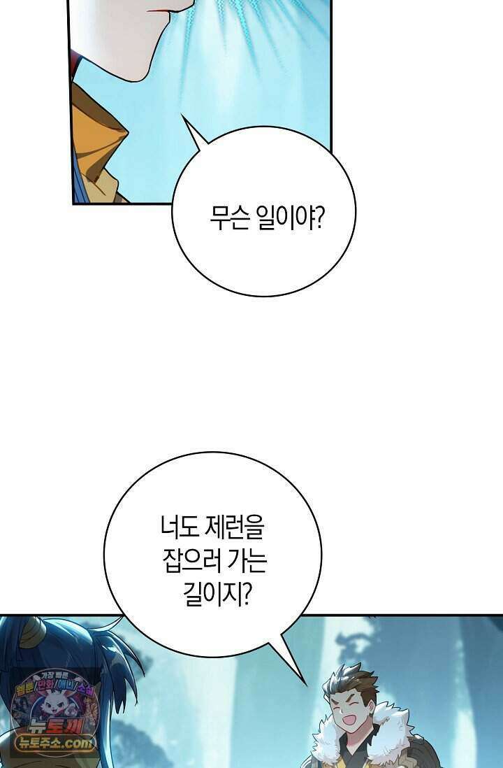 코어 올마스터: 한계 찢고 왕의 길로 64화 31