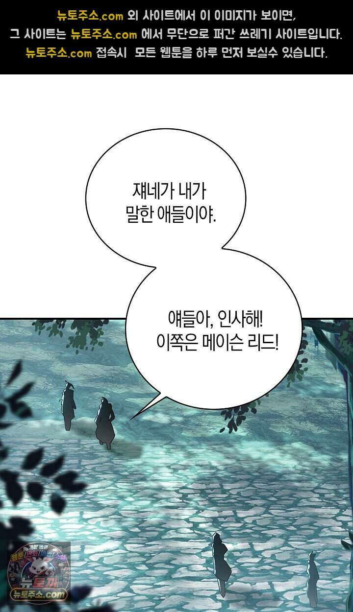 코어 올마스터: 한계 찢고 왕의 길로 64화 35