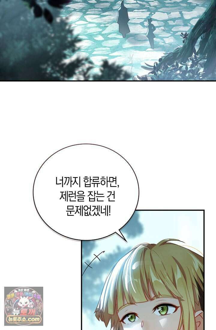 코어 올마스터: 한계 찢고 왕의 길로 64화 36