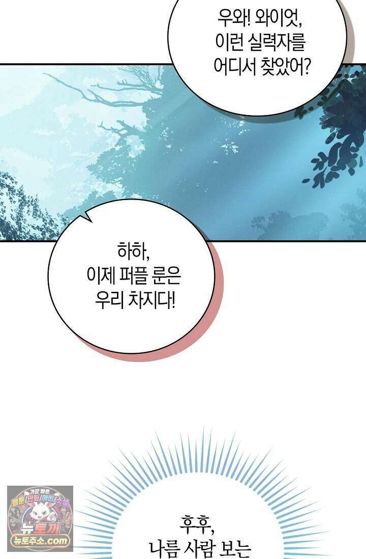 코어 올마스터: 한계 찢고 왕의 길로 64화 38