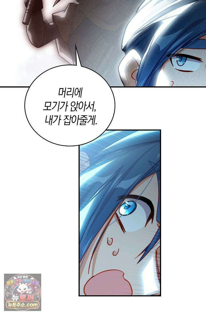 코어 올마스터: 한계 찢고 왕의 길로 64화 41