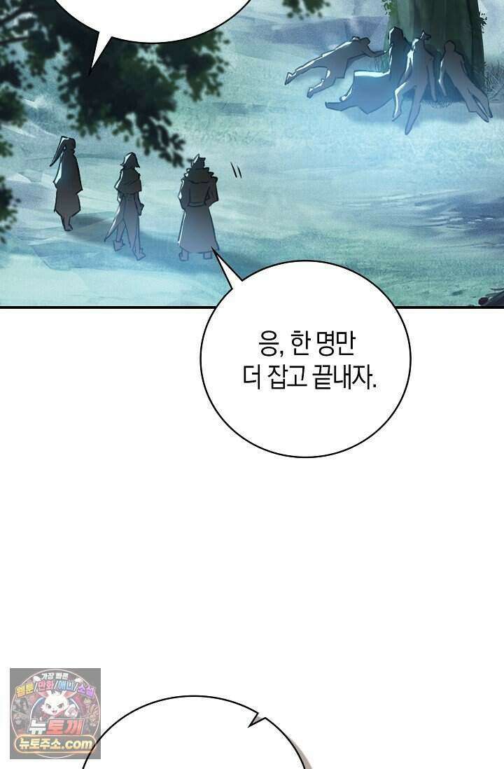 코어 올마스터: 한계 찢고 왕의 길로 64화 45