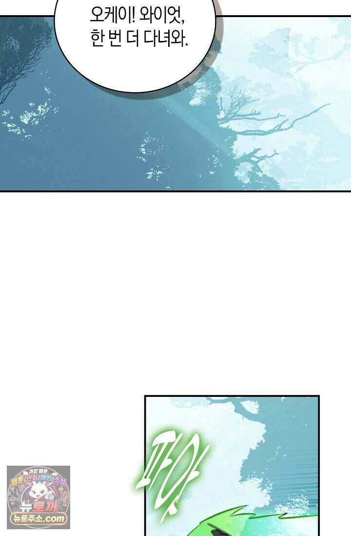 코어 올마스터: 한계 찢고 왕의 길로 64화 46