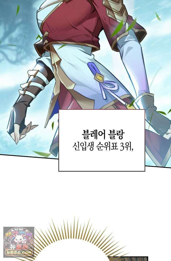 코어 올마스터: 한계 찢고 왕의 길로 64화 50