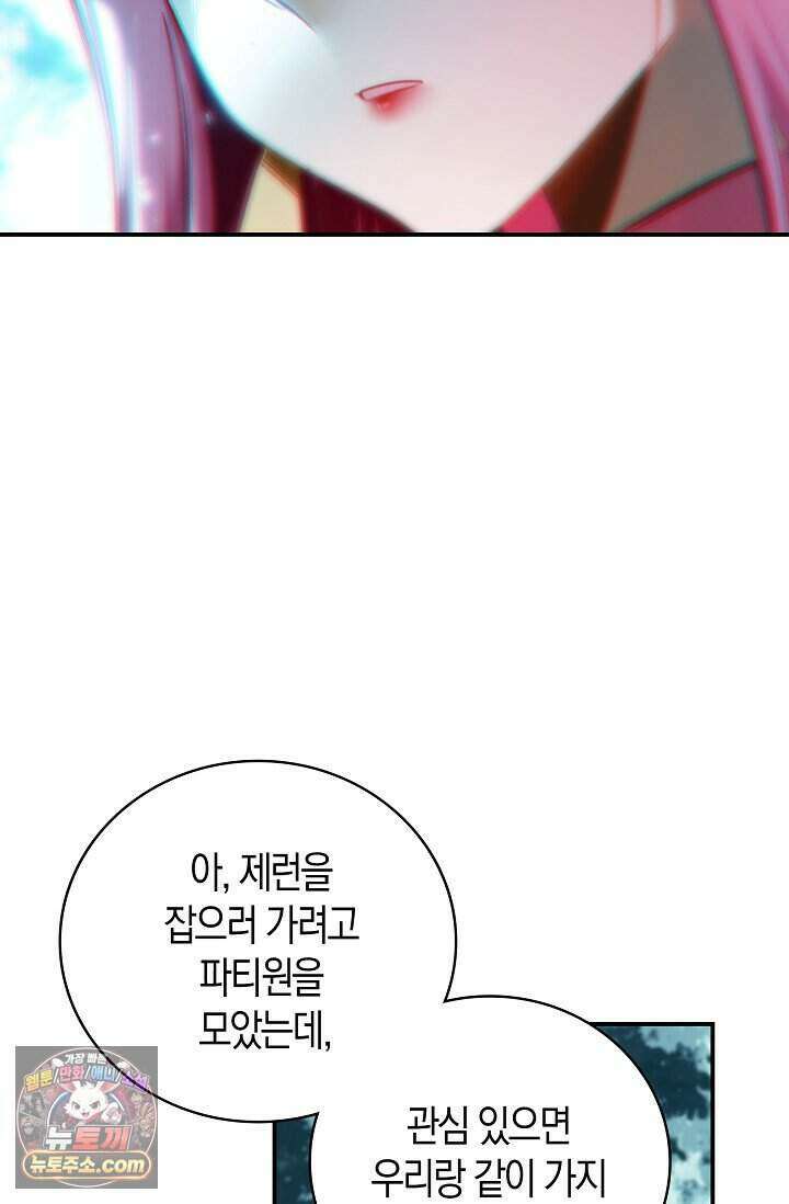 코어 올마스터: 한계 찢고 왕의 길로 64화 53