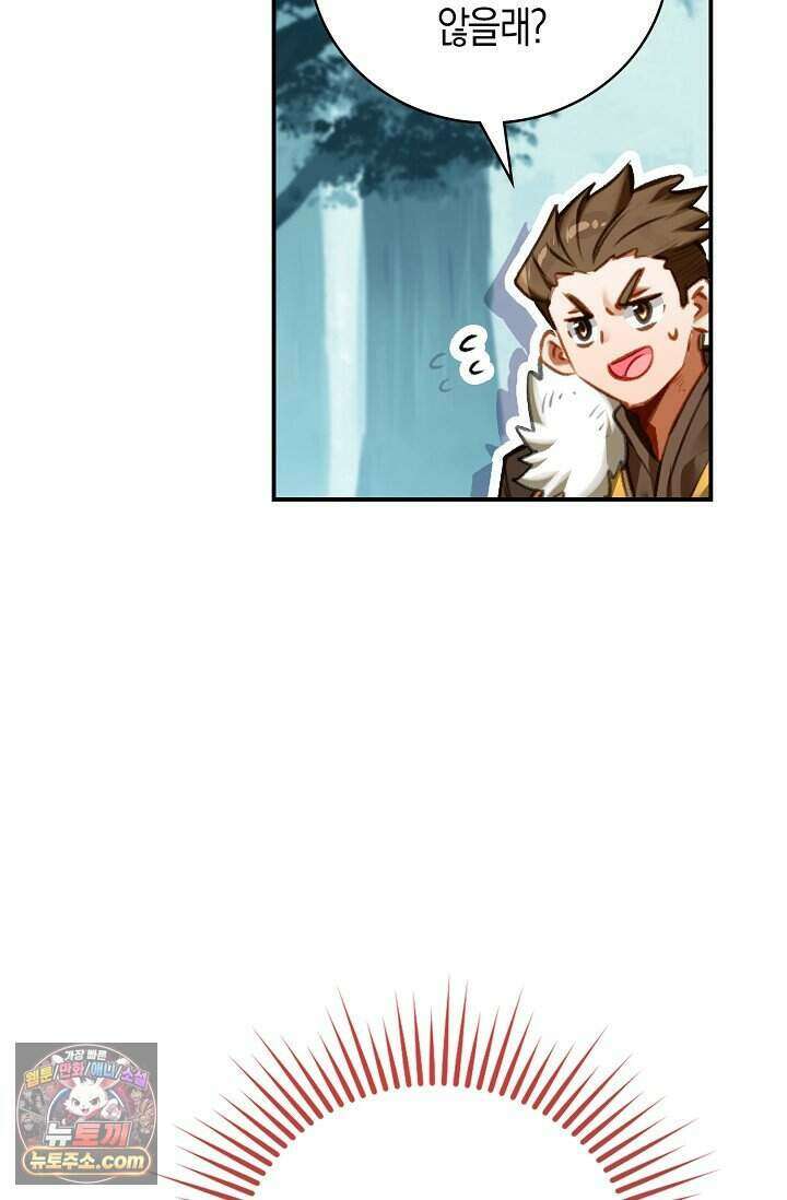 코어 올마스터: 한계 찢고 왕의 길로 64화 54