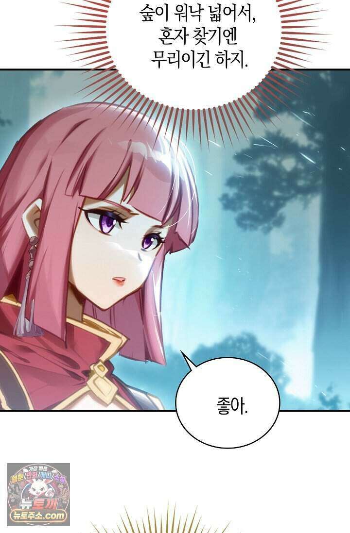 코어 올마스터: 한계 찢고 왕의 길로 64화 55