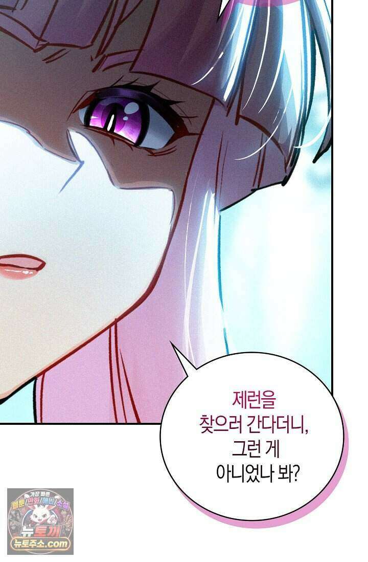 코어 올마스터: 한계 찢고 왕의 길로 64화 61