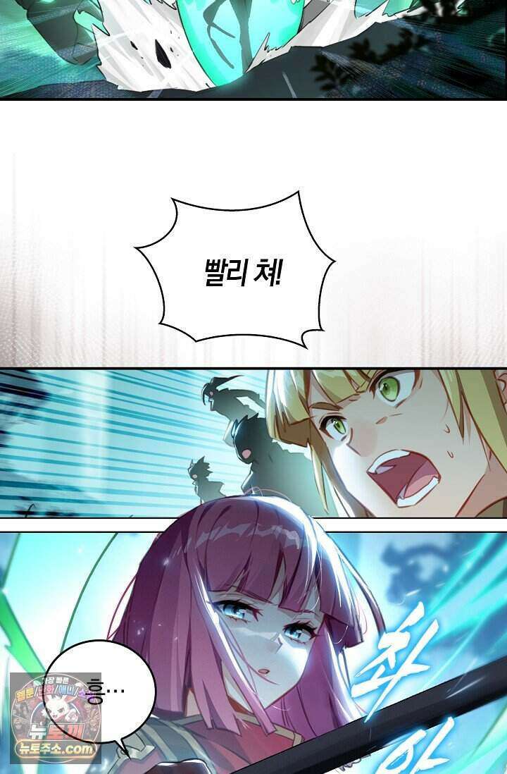 코어 올마스터: 한계 찢고 왕의 길로 64화 65